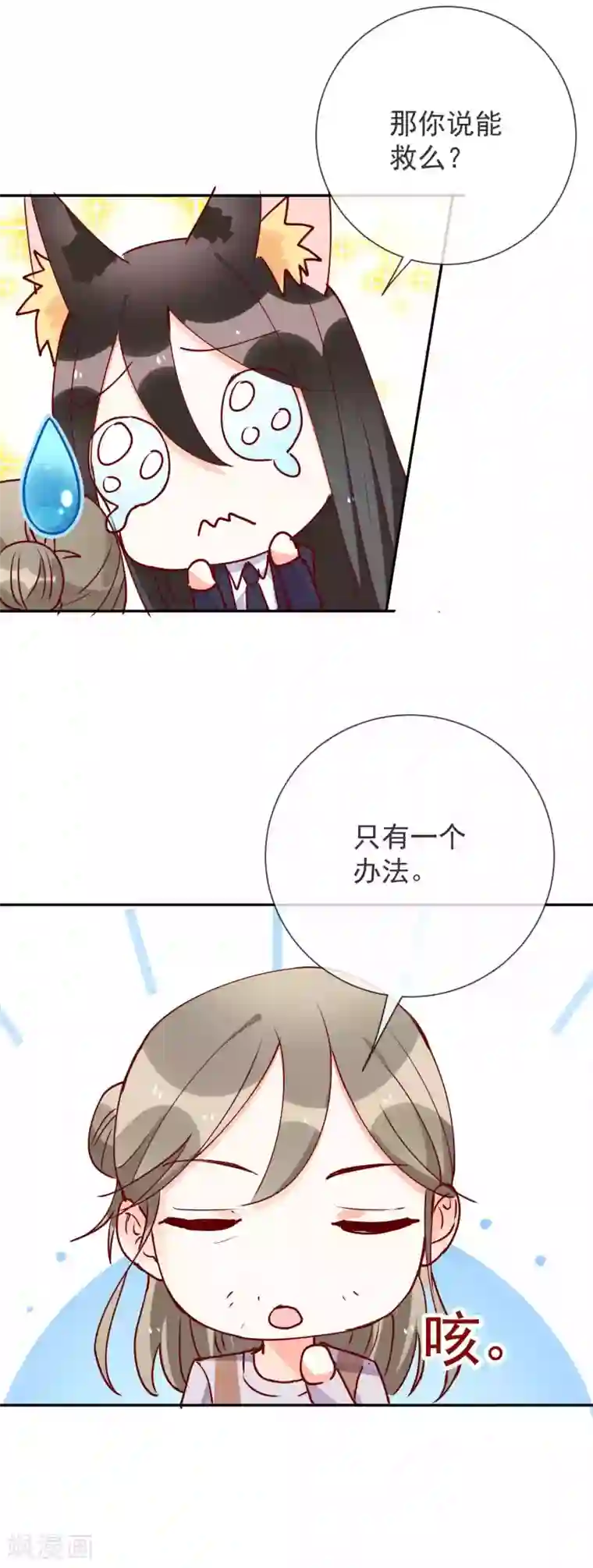 妖怪法则第78话 地狱式训练