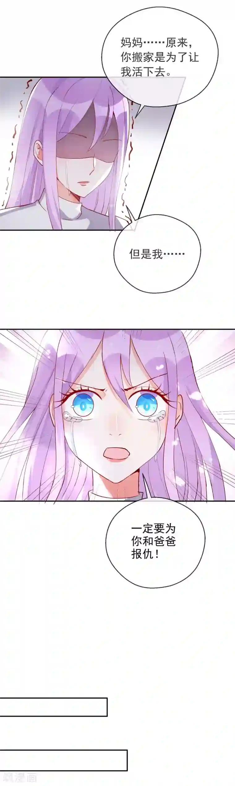 妖怪法则第79话 小白的身世之谜