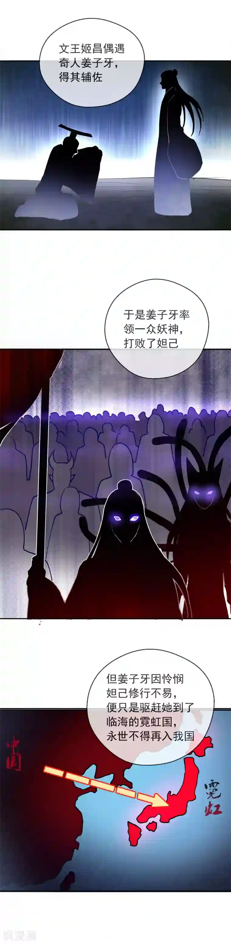 妖怪法则第79话 小白的身世之谜