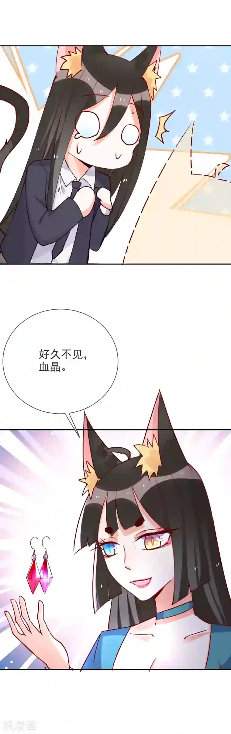 妖怪法则第80话 为断尾之痛复仇