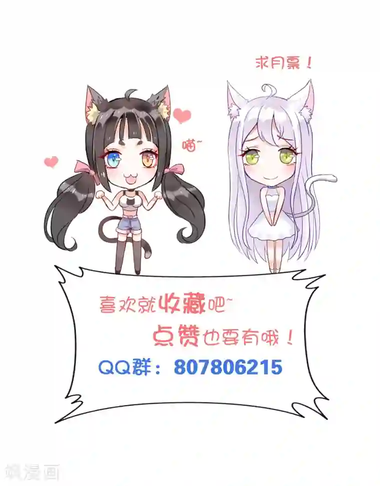 妖怪法则第80话 为断尾之痛复仇