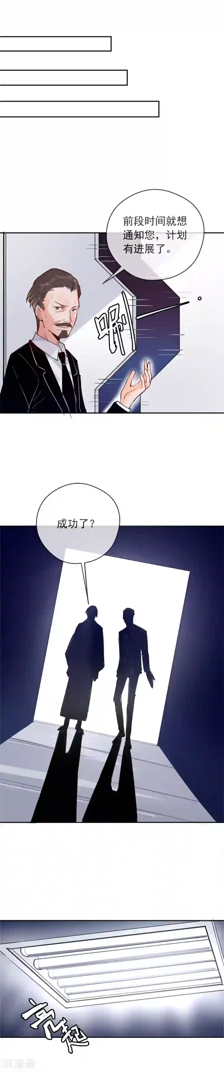 妖怪法则第80话 为断尾之痛复仇