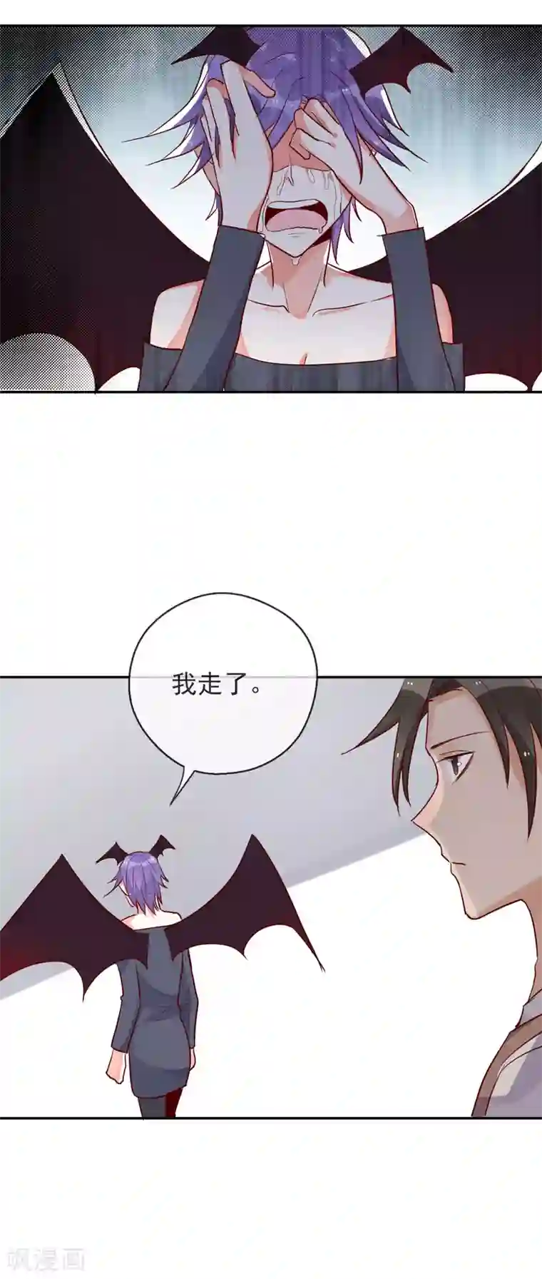 妖怪法则第81话 是杀手还是朋友？