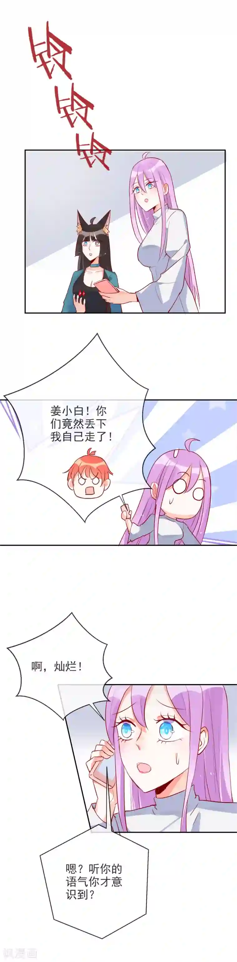 妖怪法则第81话 是杀手还是朋友？