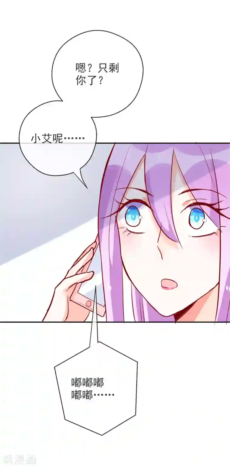 妖怪法则第81话 是杀手还是朋友？