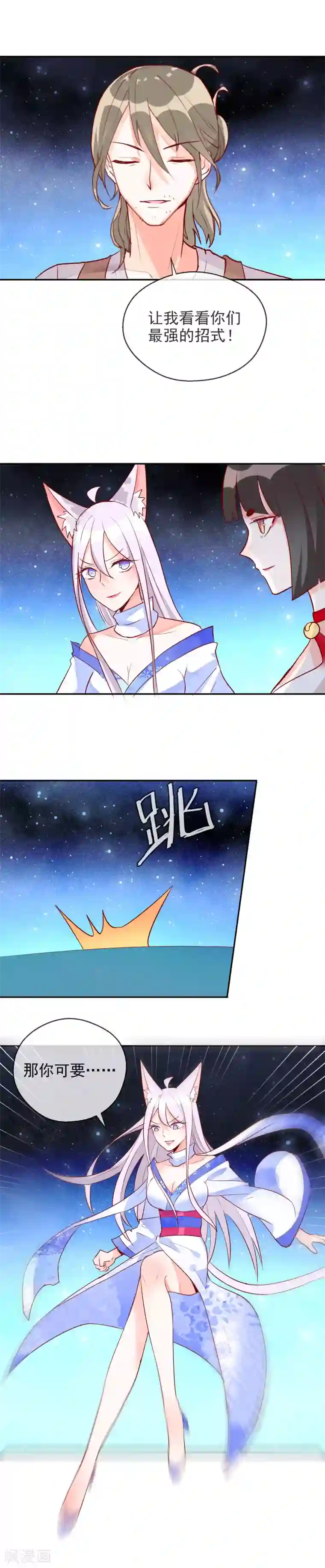 妖怪法则第82话 母亲大人