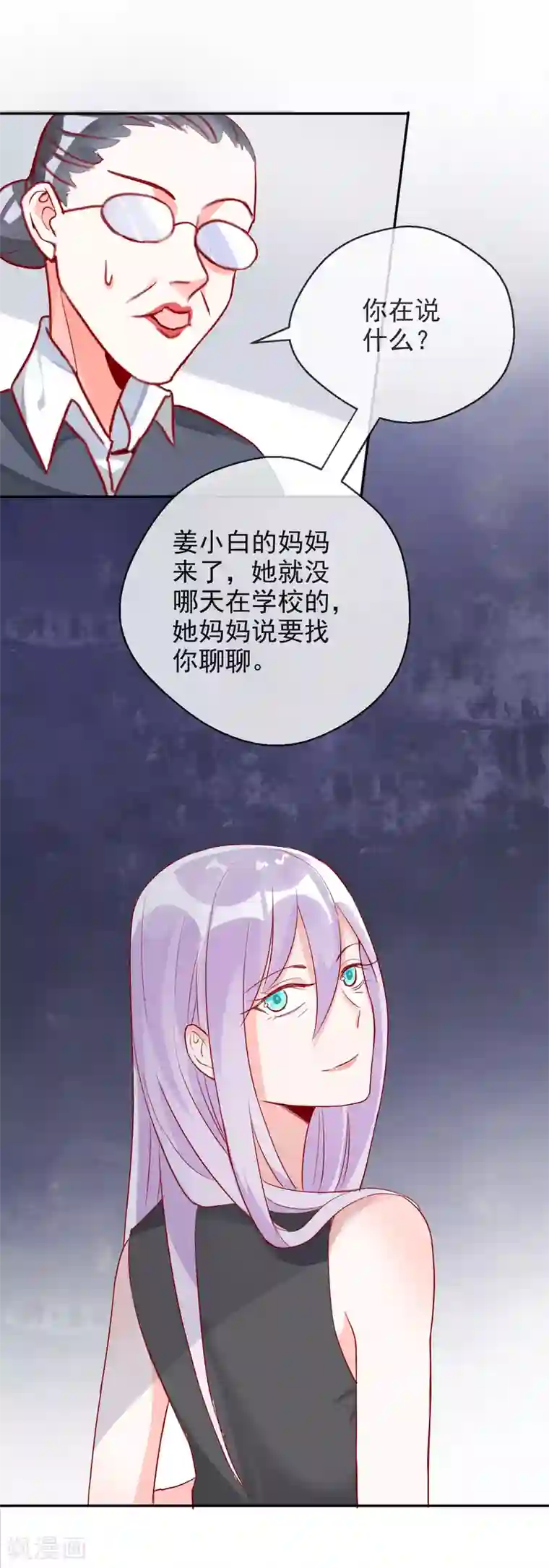 妖怪法则第82话 母亲大人