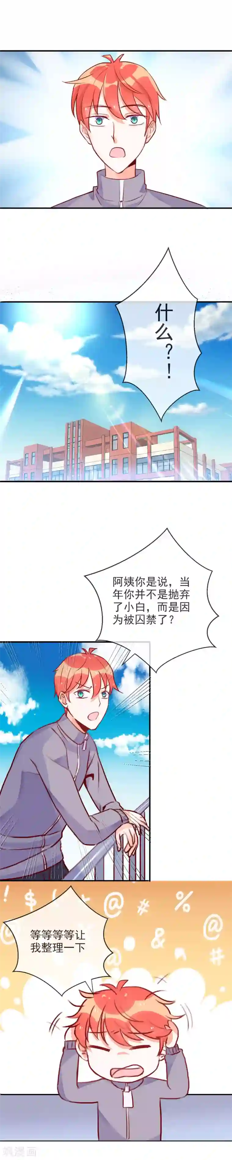 妖怪法则第82话 母亲大人