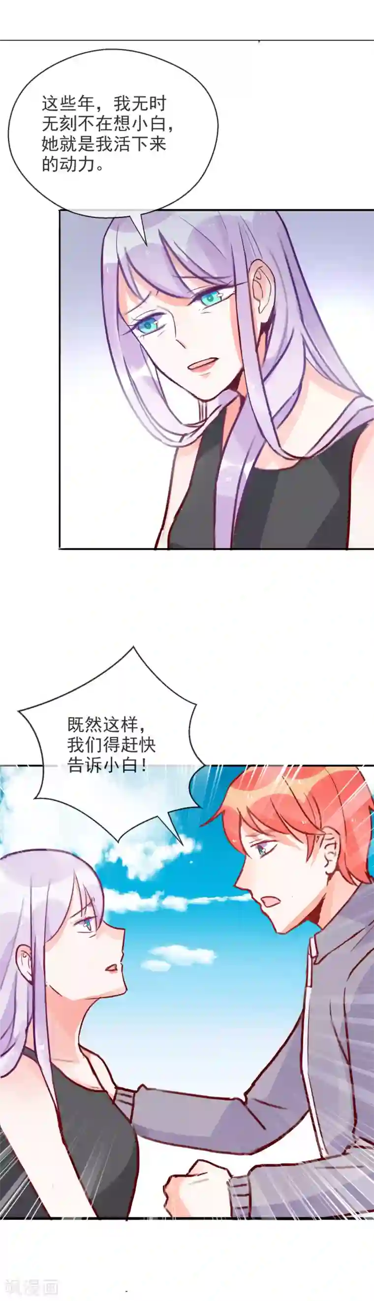 妖怪法则第82话 母亲大人