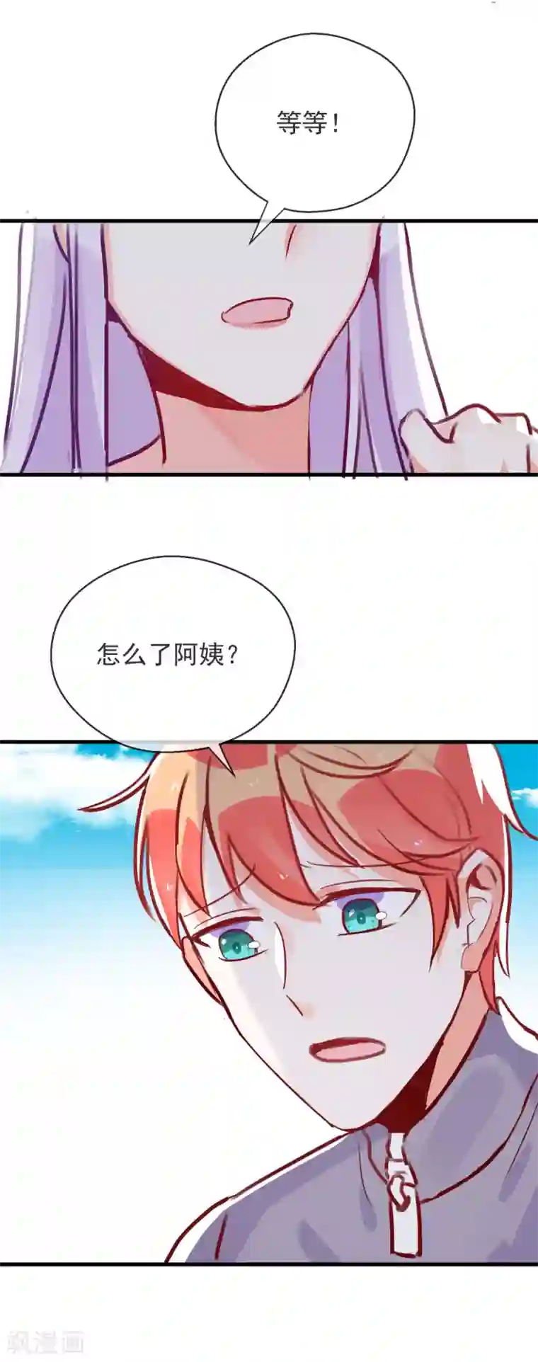 妖怪法则第82话 母亲大人