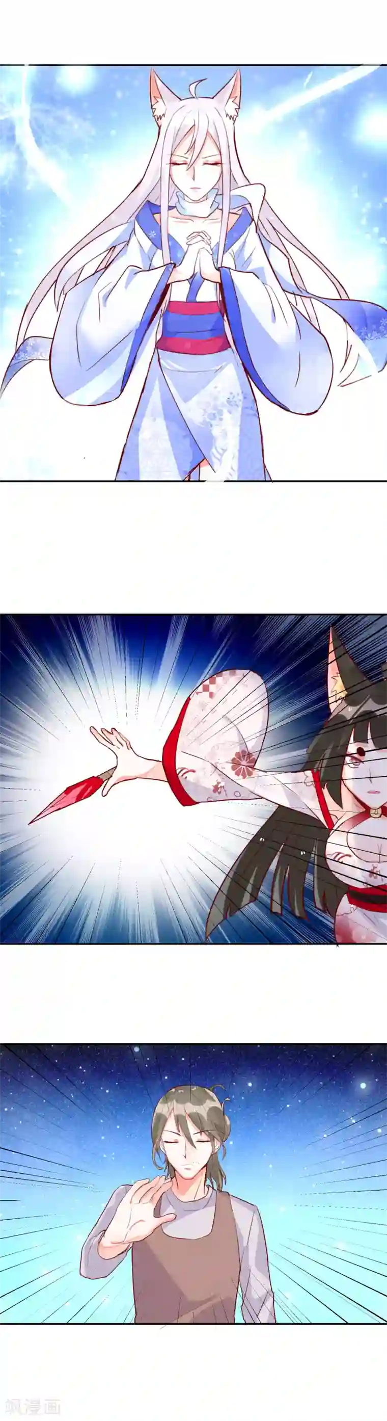 妖怪法则第82话 母亲大人