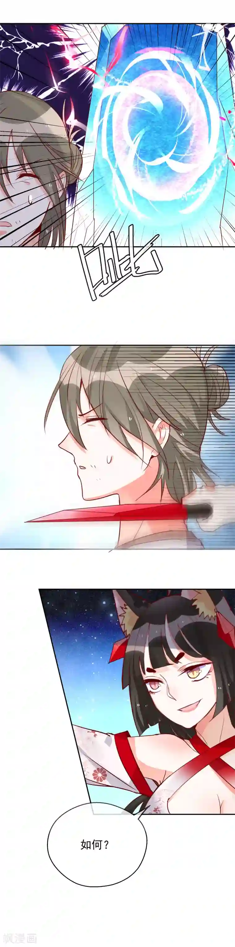 妖怪法则第82话 母亲大人