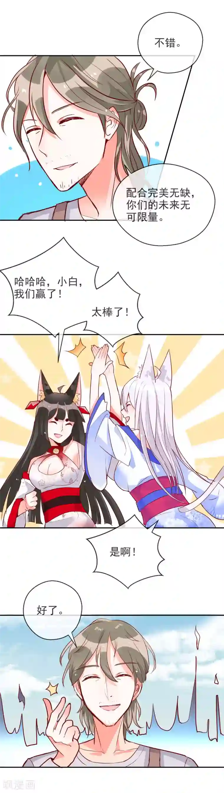 妖怪法则第82话 母亲大人