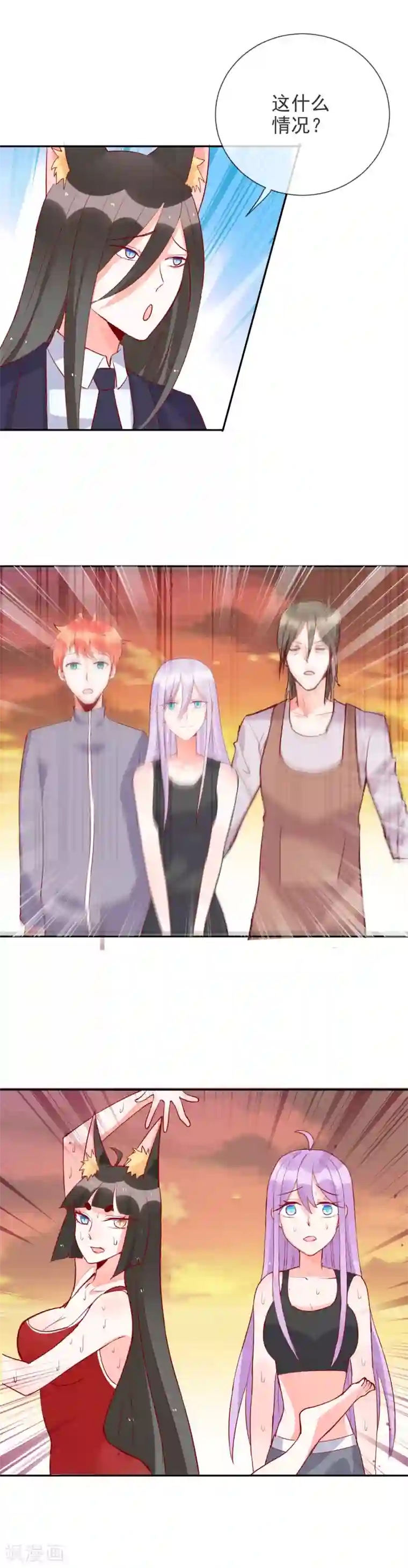 妖怪法则第83话 母女重逢是好是坏？