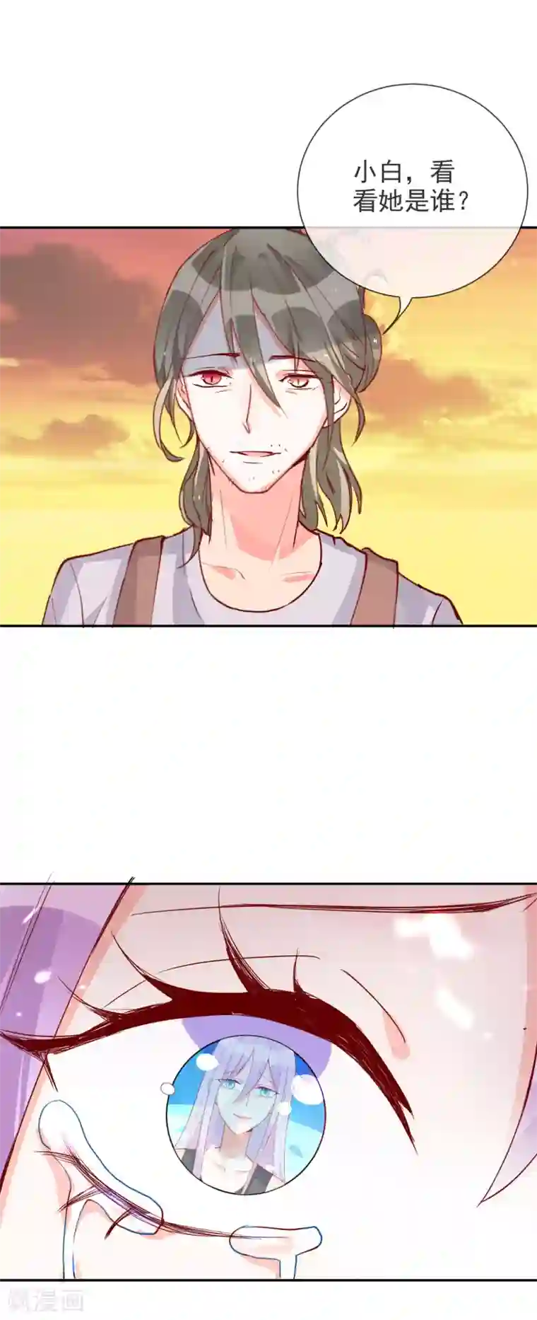 妖怪法则第83话 母女重逢是好是坏？