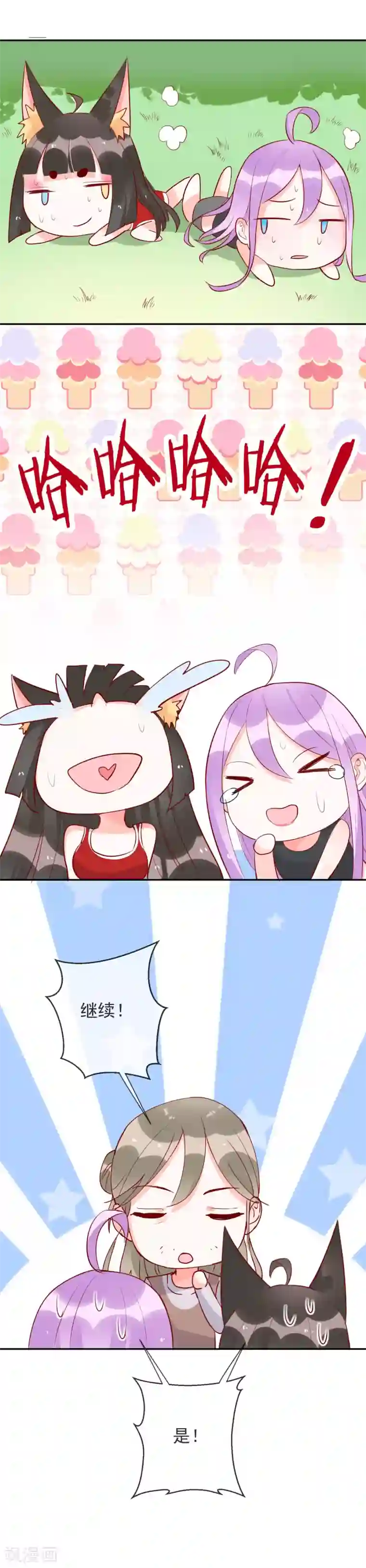 妖怪法则第83话 母女重逢是好是坏？