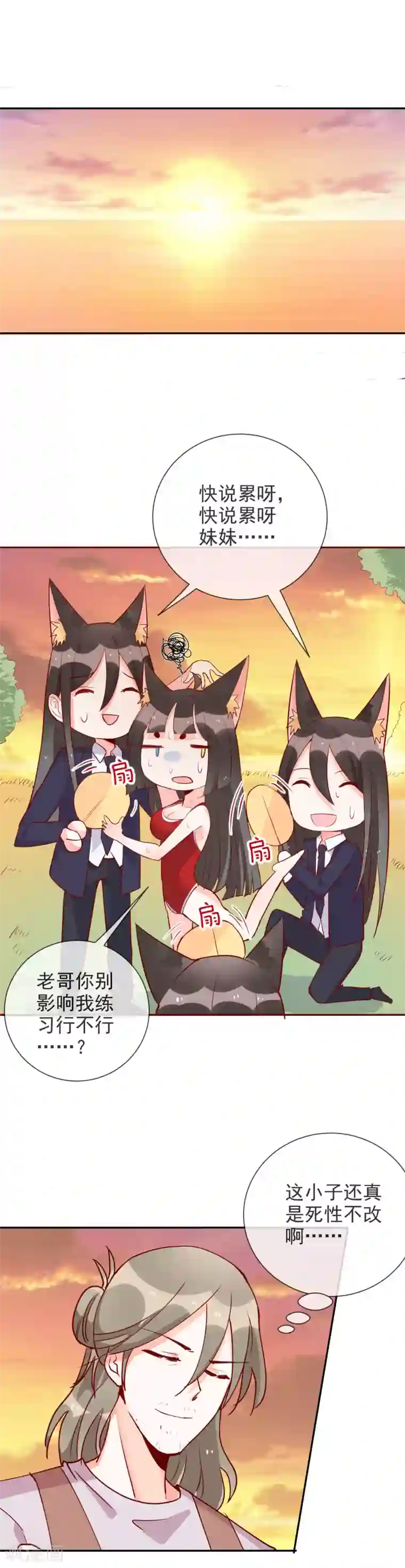 妖怪法则第83话 母女重逢是好是坏？