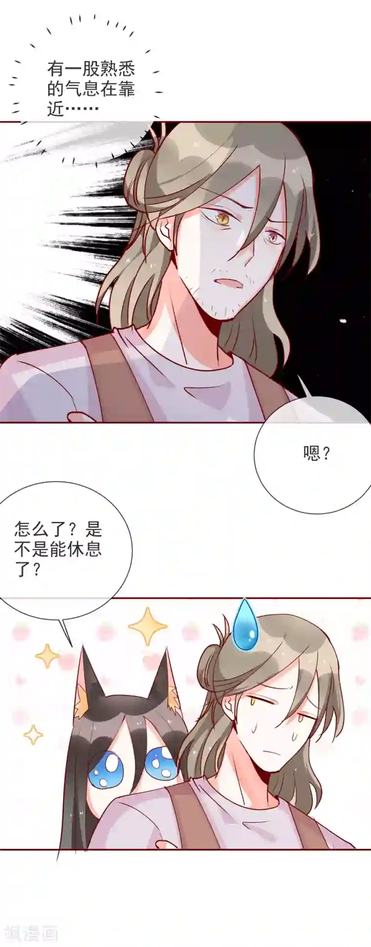 妖怪法则第83话 母女重逢是好是坏？