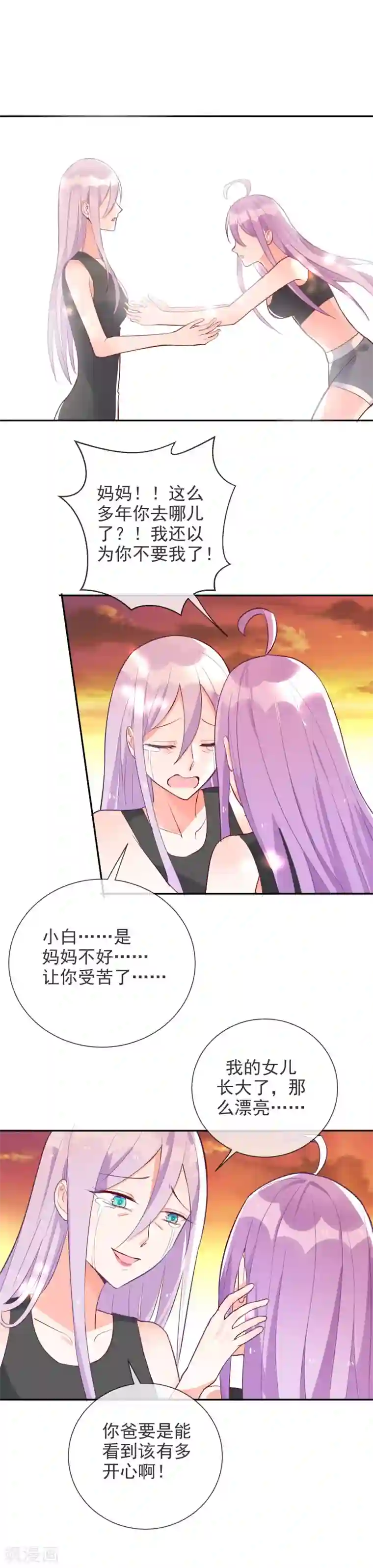 妖怪法则第84话 当年发生了什么！