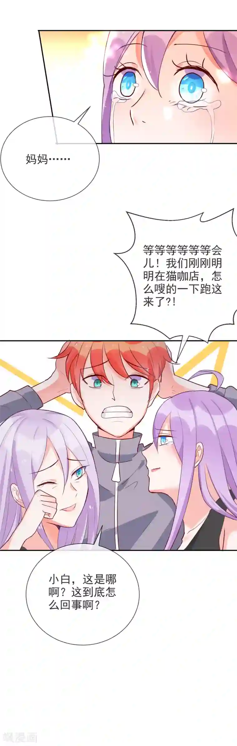 妖怪法则第84话 当年发生了什么！