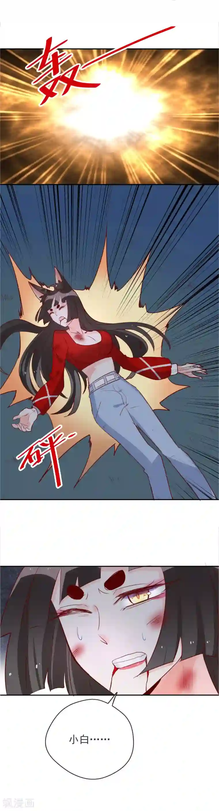 妖怪法则第87话 你是人还是妖？