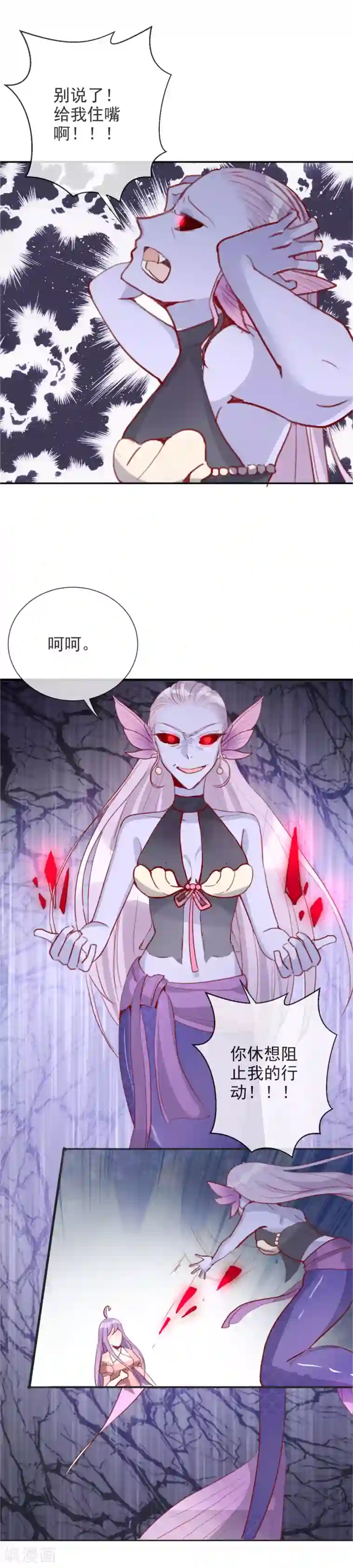 妖怪法则第87话 你是人还是妖？