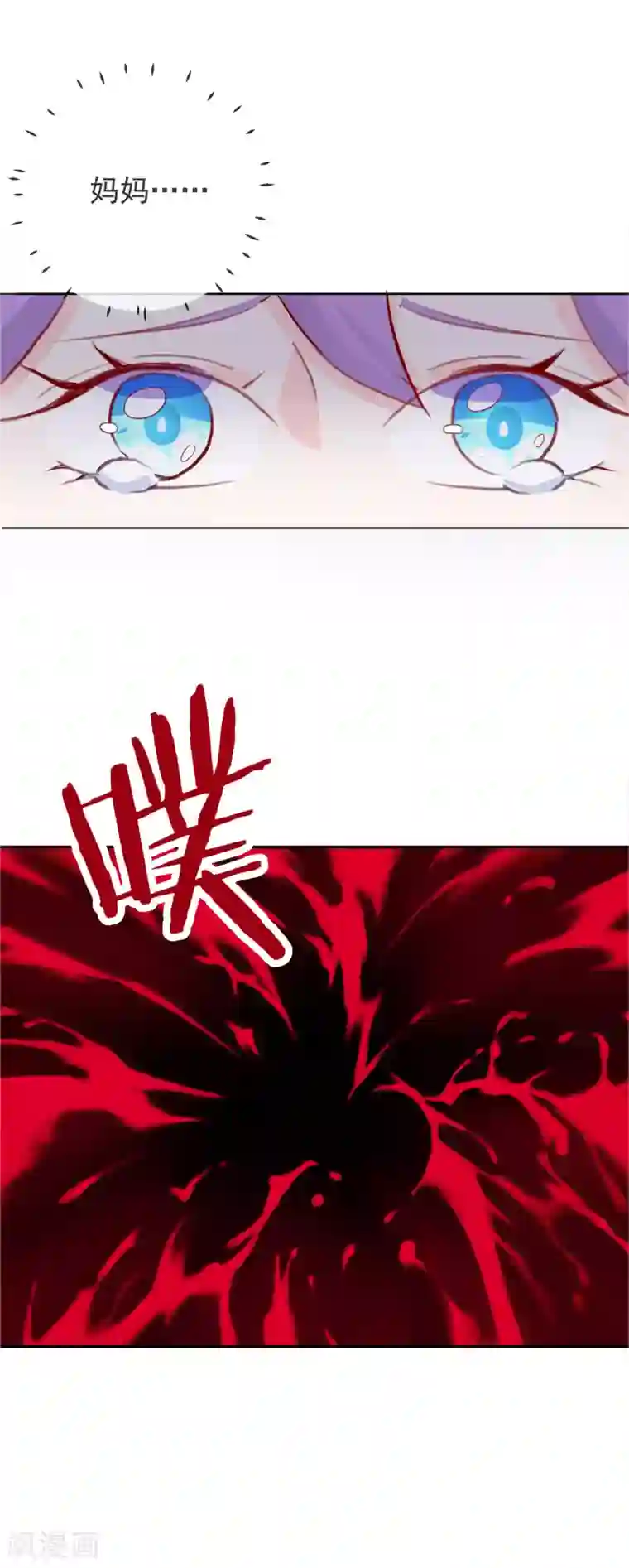 妖怪法则第87话 你是人还是妖？