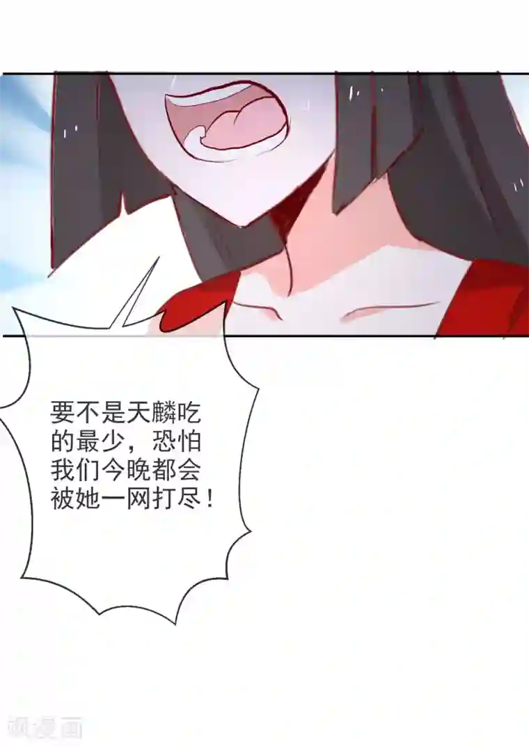 妖怪法则第87话 你是人还是妖？