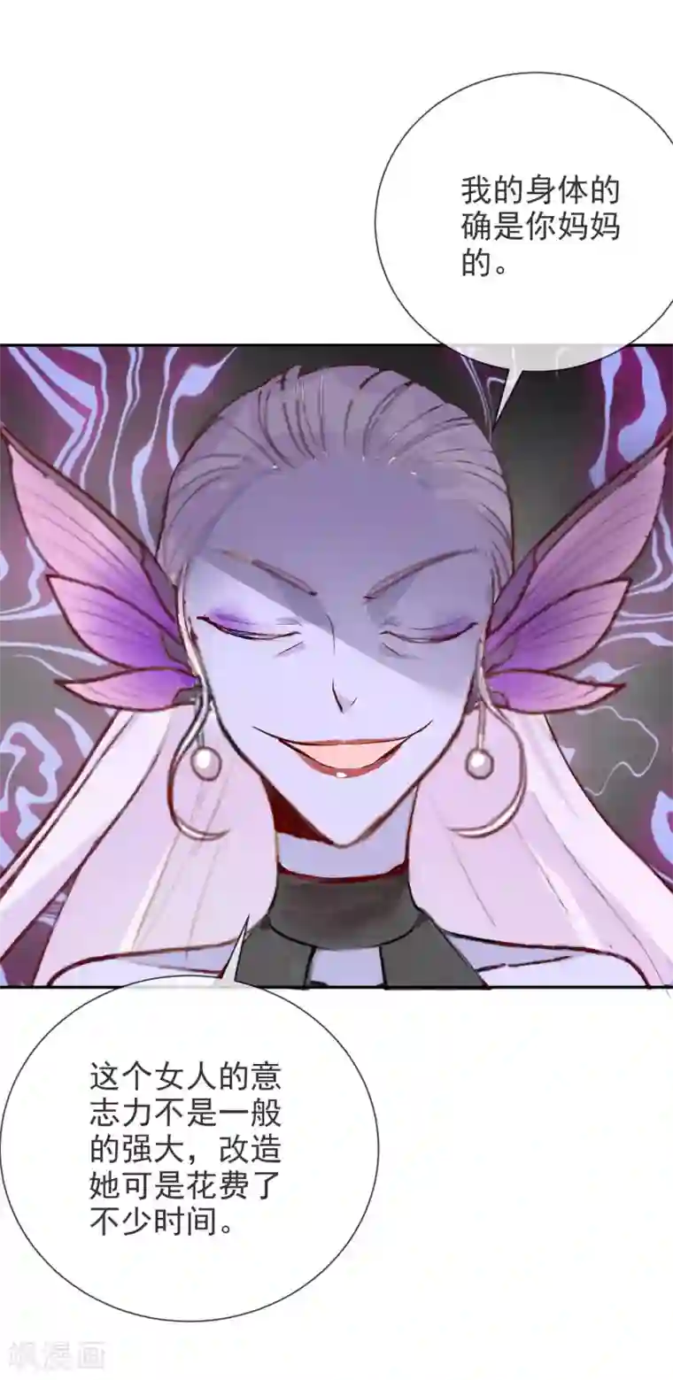 妖怪法则第87话 你是人还是妖？