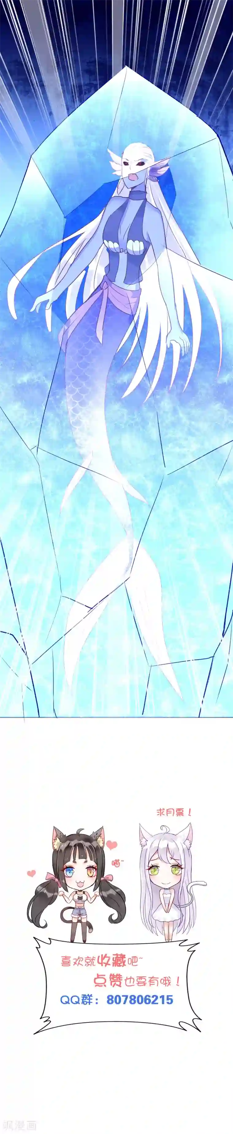 妖怪法则第88话 小白的决定