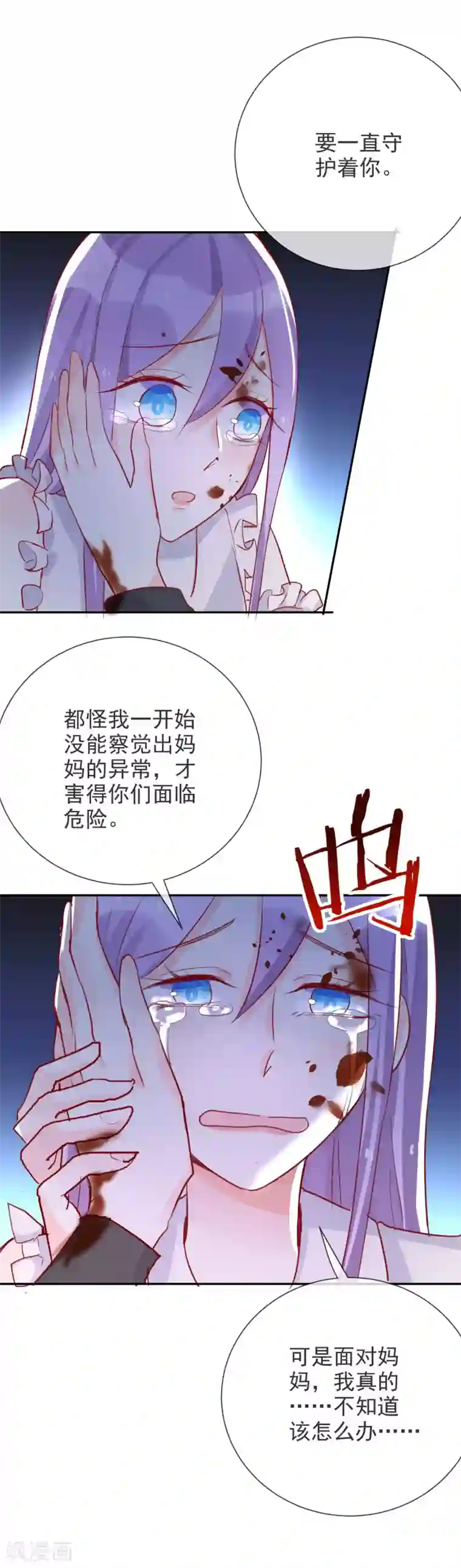 妖怪法则第88话 小白的决定