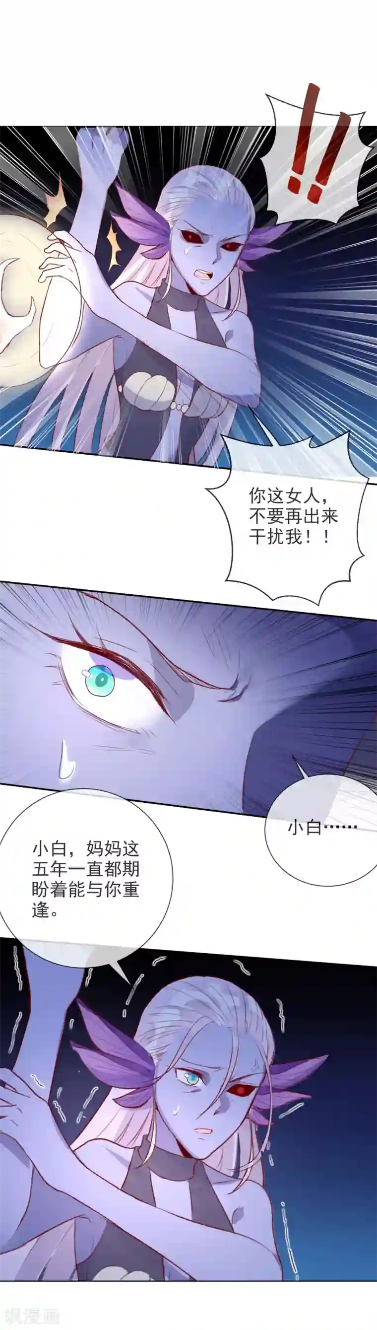 妖怪法则第88话 小白的决定