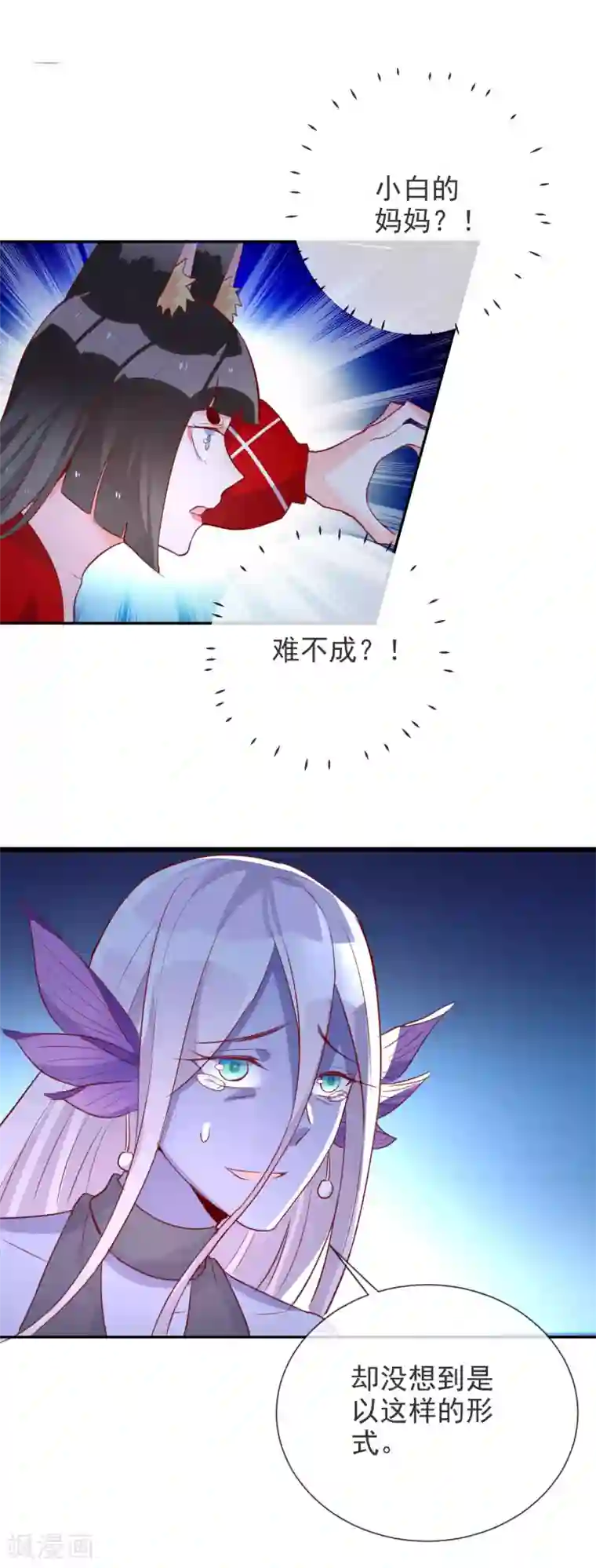 妖怪法则第88话 小白的决定