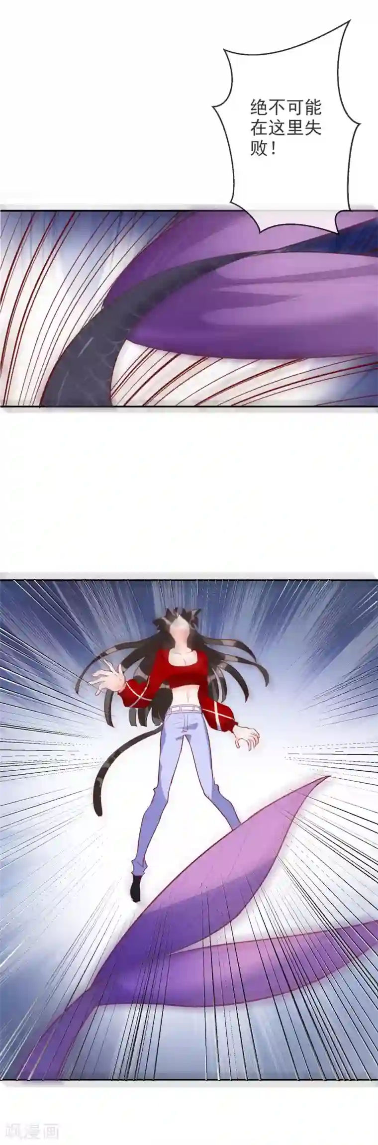 妖怪法则第88话 小白的决定