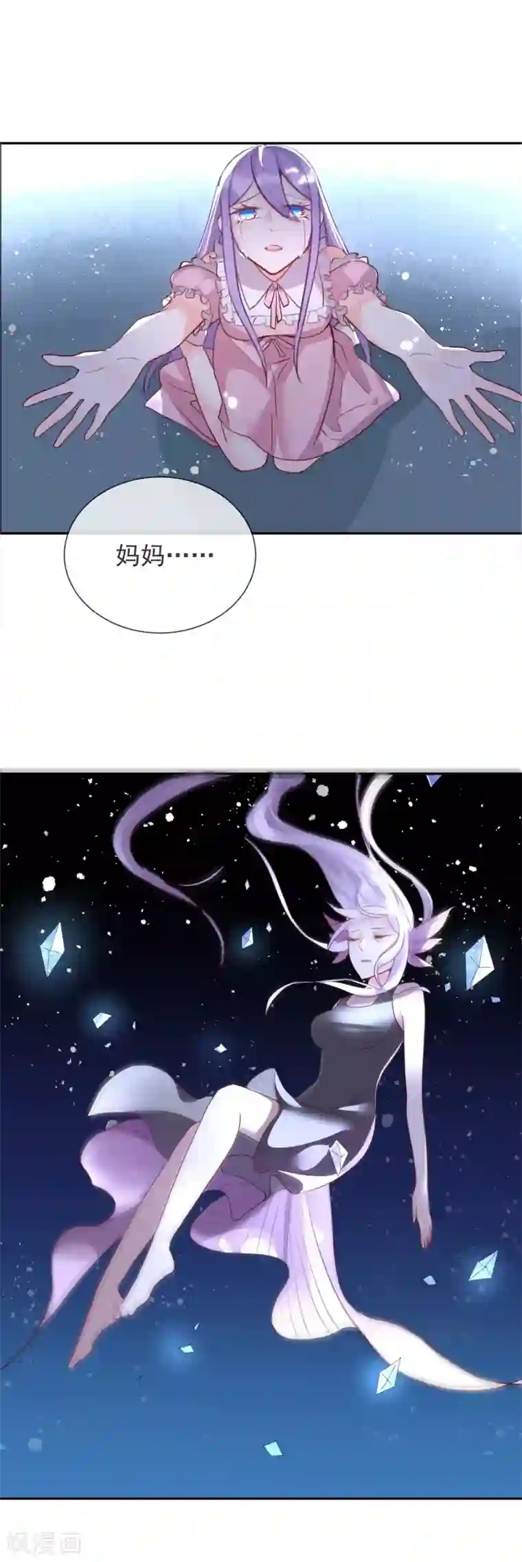 妖怪法则第89话 改造人的最终命运