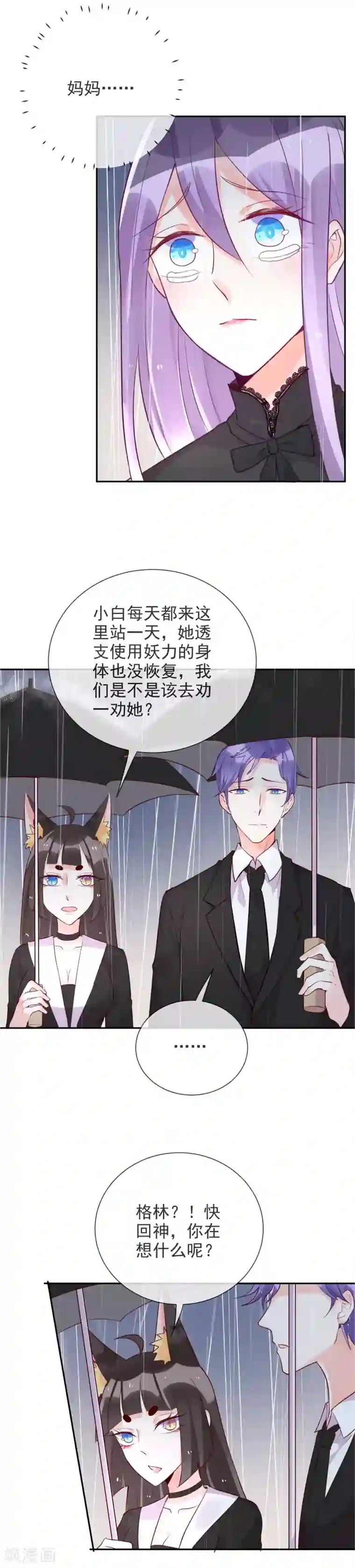 妖怪法则第89话 改造人的最终命运