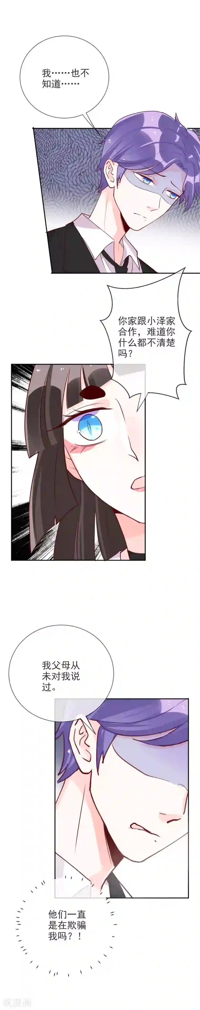 妖怪法则第89话 改造人的最终命运