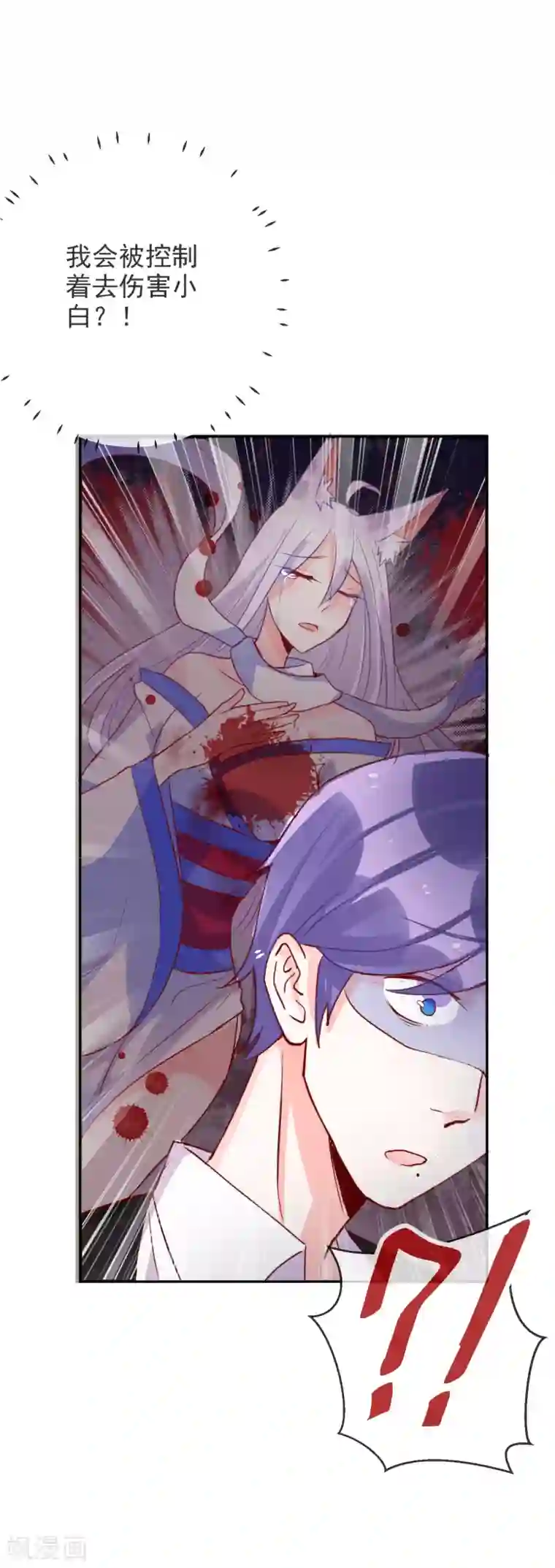 妖怪法则第89话 改造人的最终命运