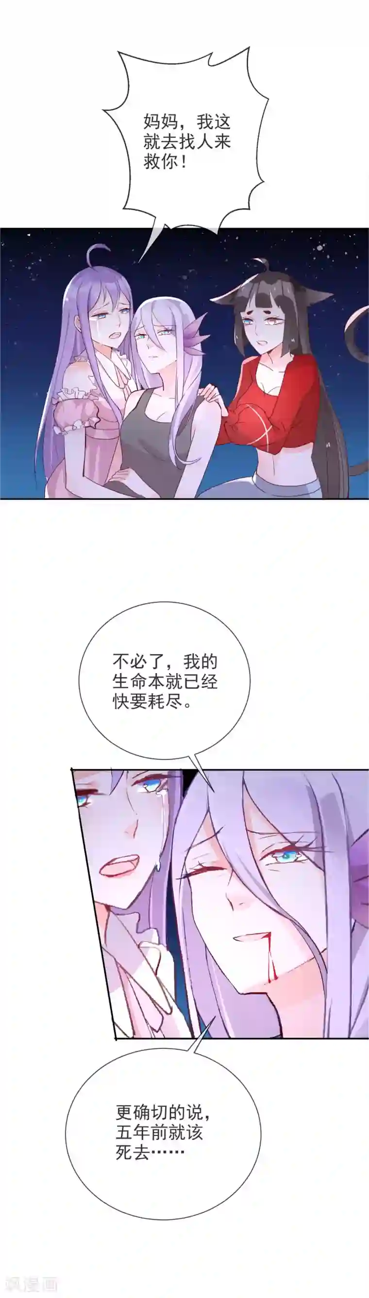 妖怪法则第89话 改造人的最终命运