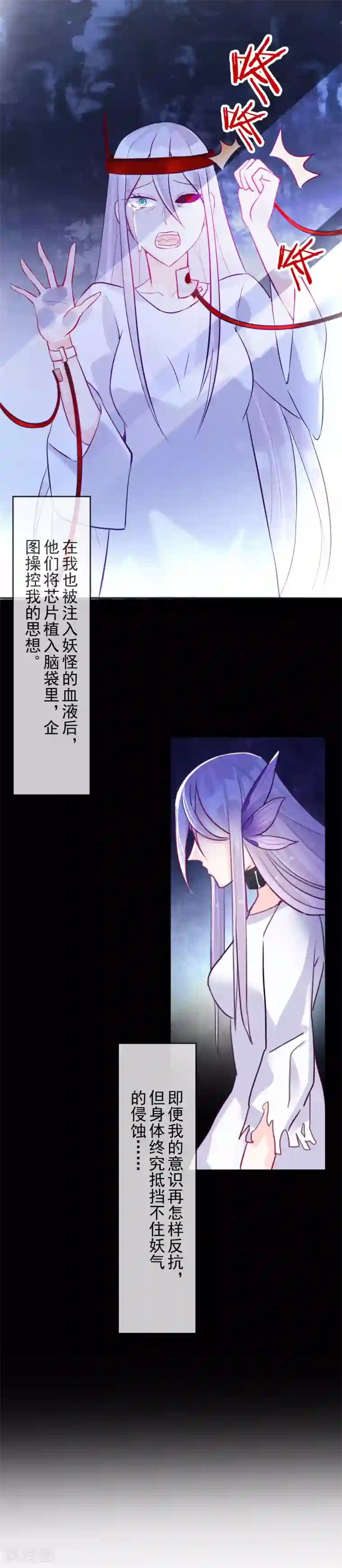 妖怪法则第89话 改造人的最终命运