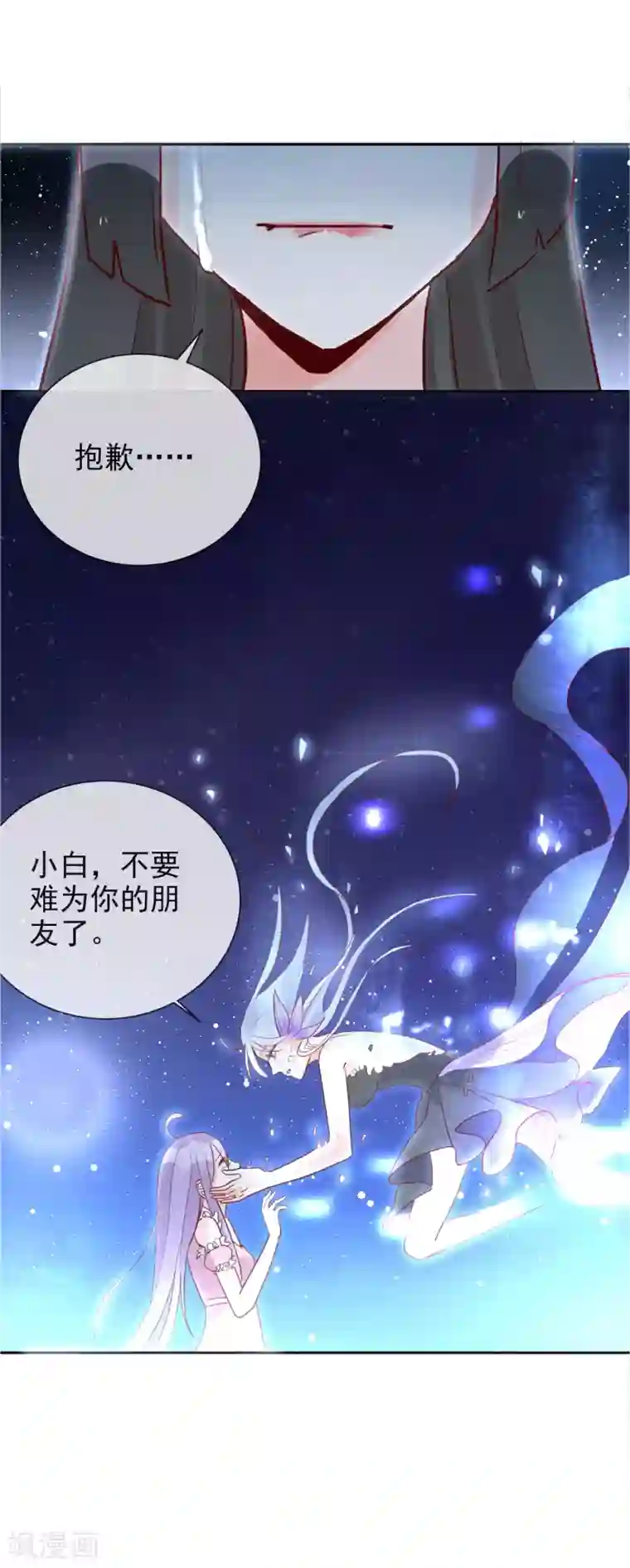 妖怪法则第89话 改造人的最终命运