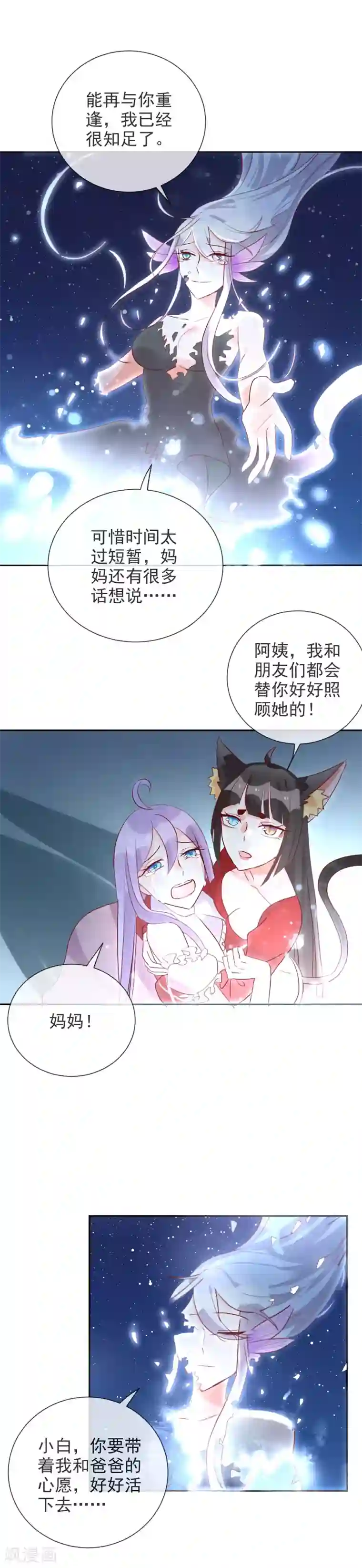 妖怪法则第89话 改造人的最终命运