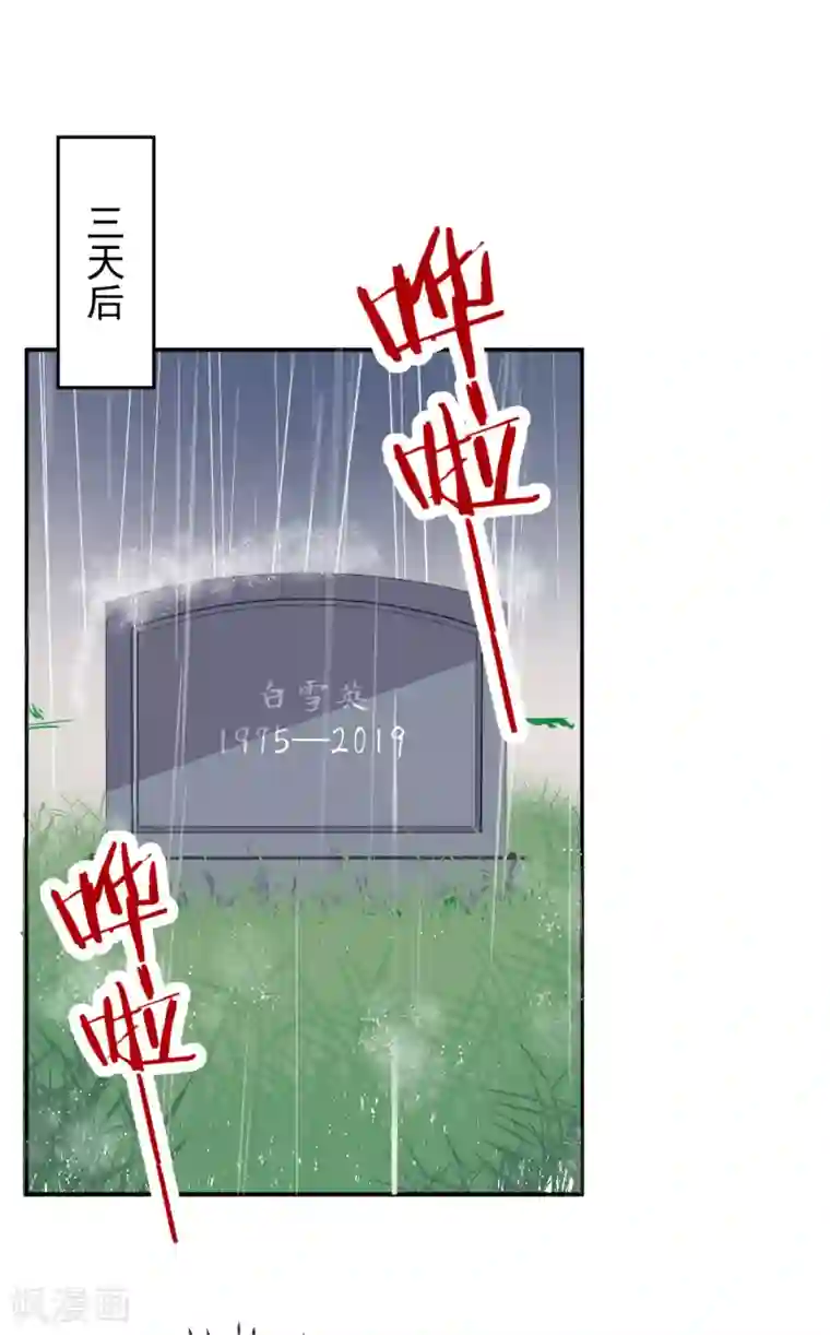 妖怪法则第89话 改造人的最终命运