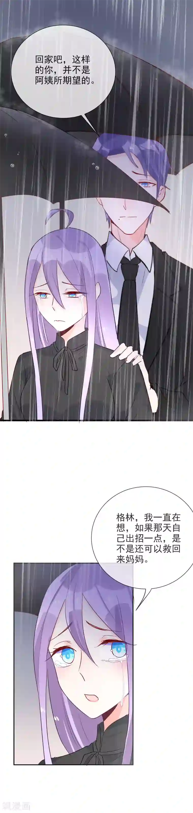 妖怪法则第90话 短暂的快乐时光