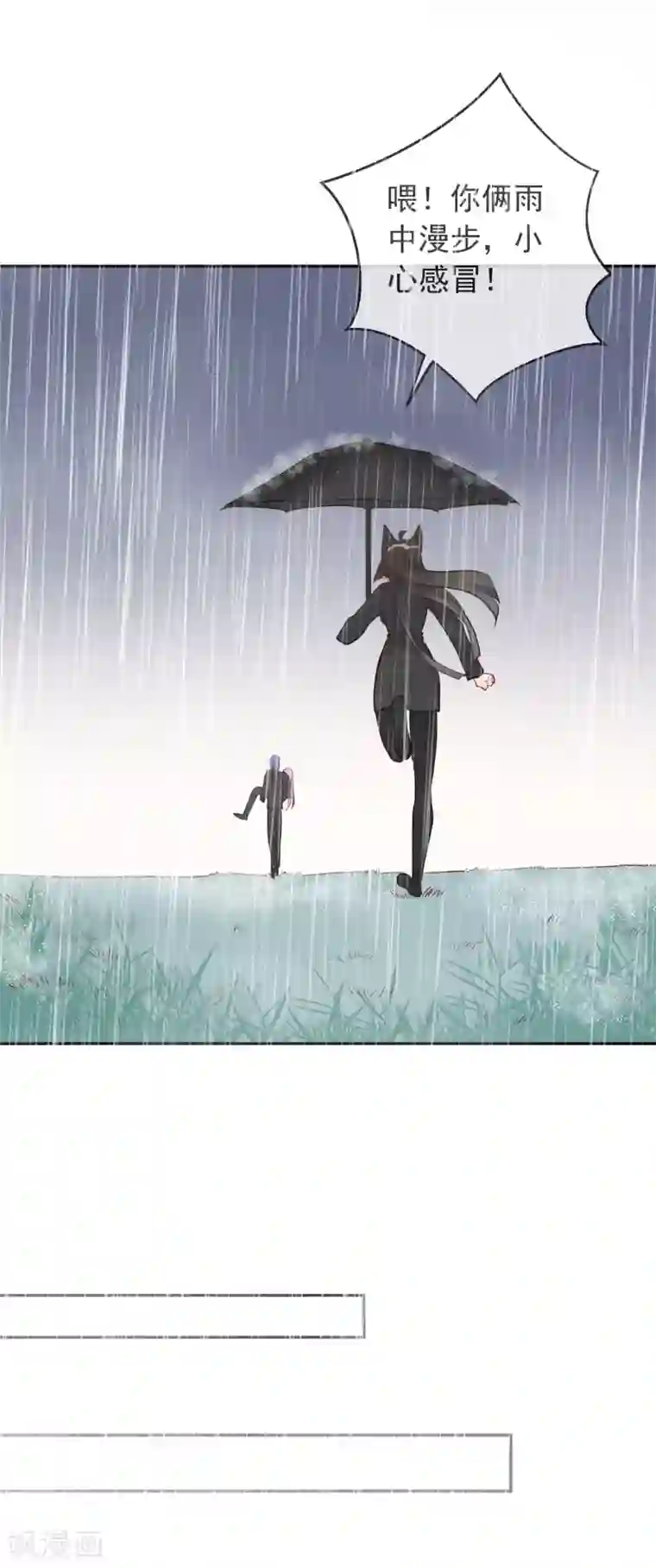 妖怪法则第90话 短暂的快乐时光