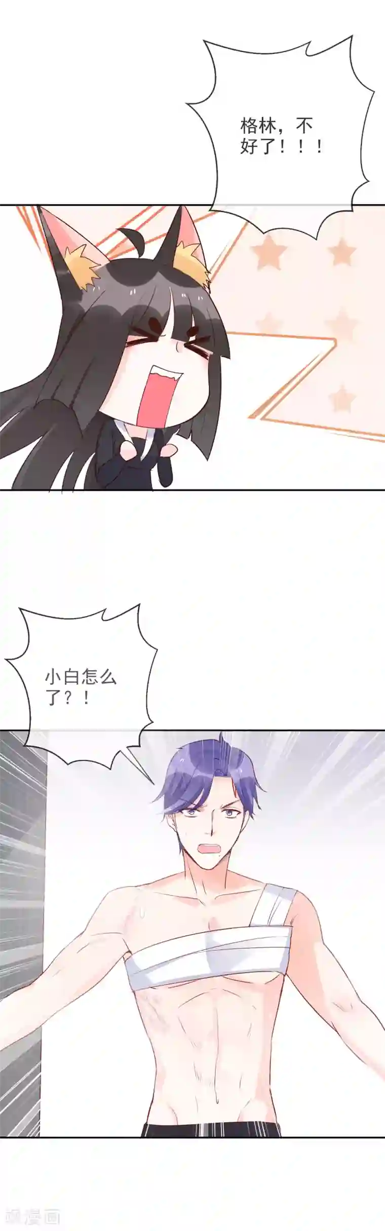 妖怪法则第90话 短暂的快乐时光