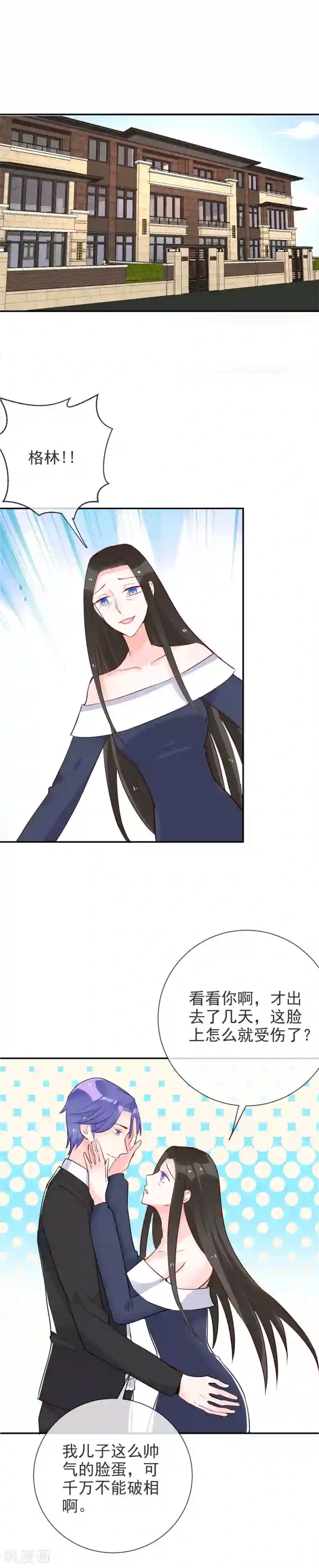 妖怪法则第91话 秘密行动