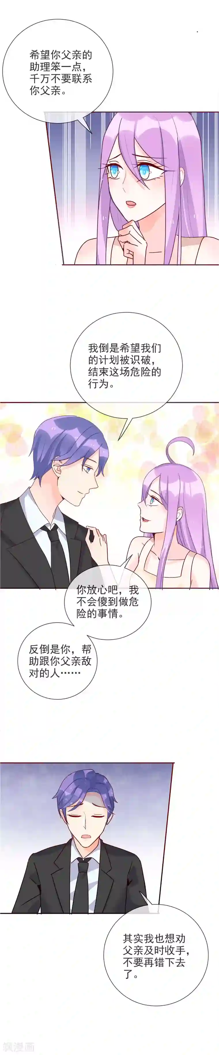 妖怪法则第91话 秘密行动