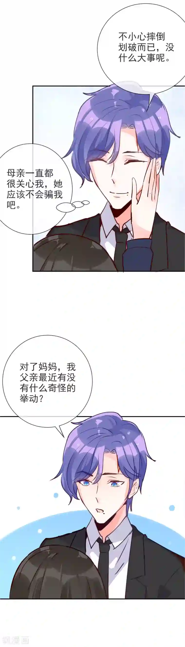 妖怪法则第91话 秘密行动