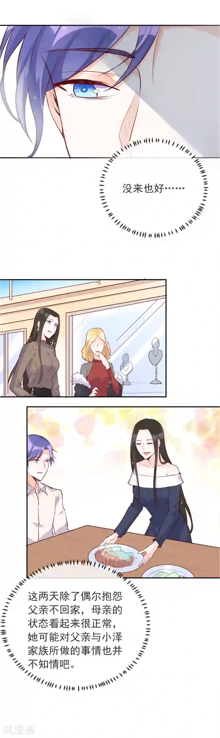 妖怪法则第91话 秘密行动